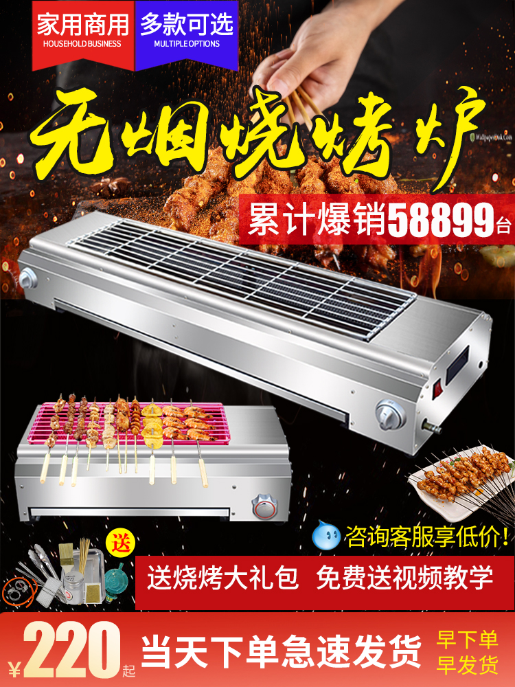 Outdoor stall gas barbecue grill commercial household gas liquefied gas gas grill stove meat gluten grill