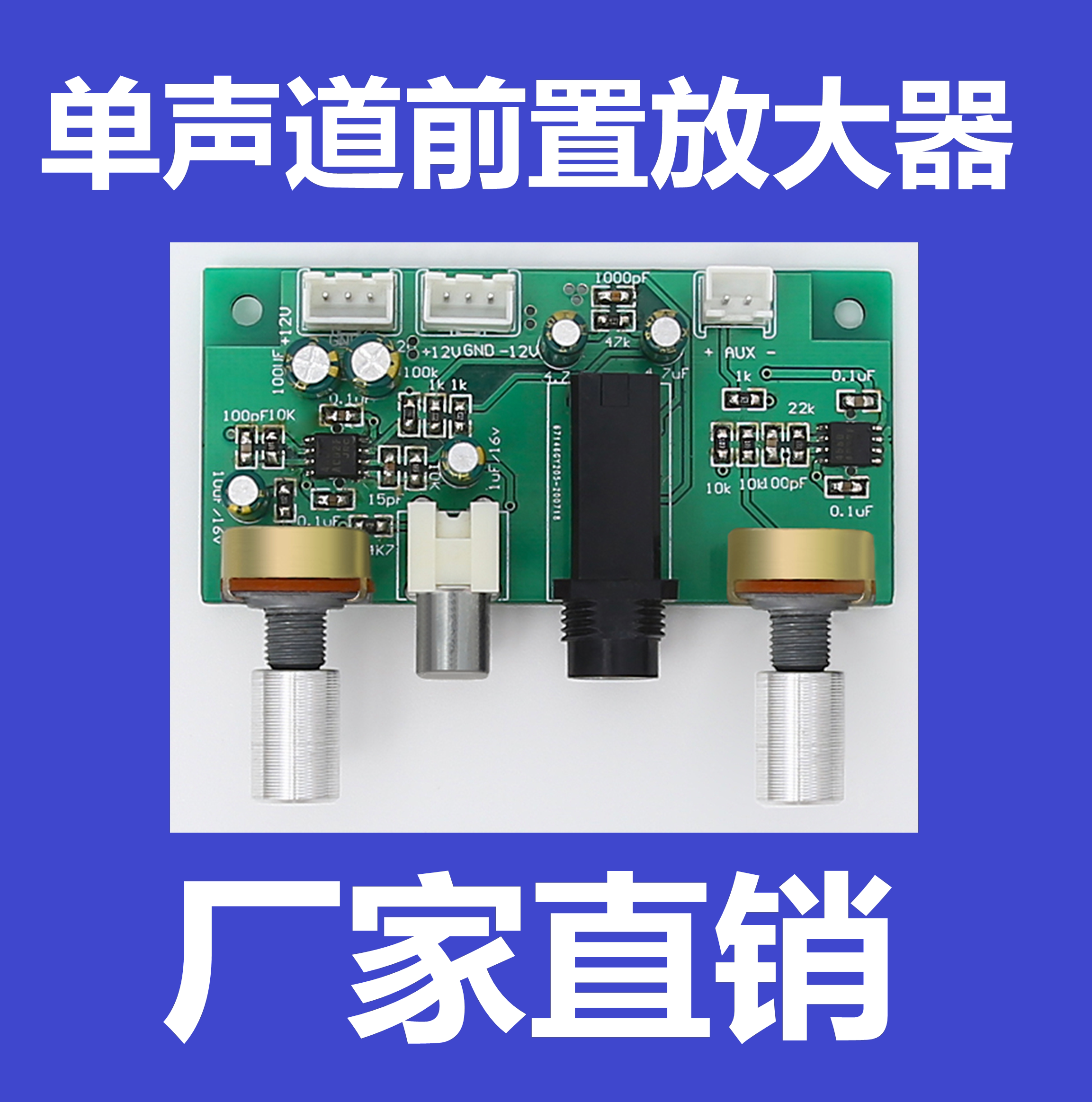Mono front stage board Preamplifier board Preamplifier board Audio amplifier board Microphone amplifier board