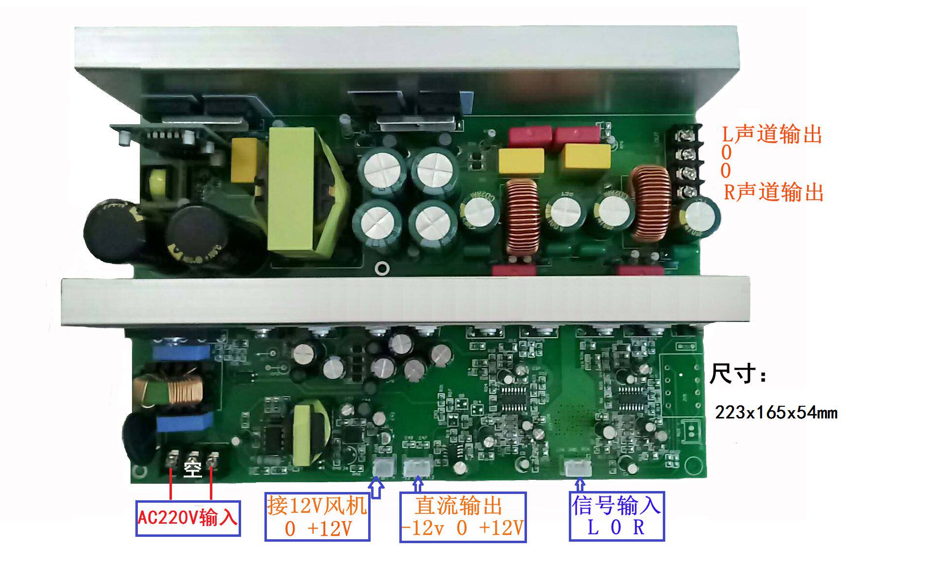 Professional audio stage audio high-power stereo two-channel digital power amplifier board module
