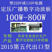 Professional IP intelligent sound column wall-mounted speaker background music horn campus broadcast constant pressure digital power amplifier board module