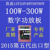 Car ship trolley case mobile speaker square dance weather radio battery speaker digital power amplifier board