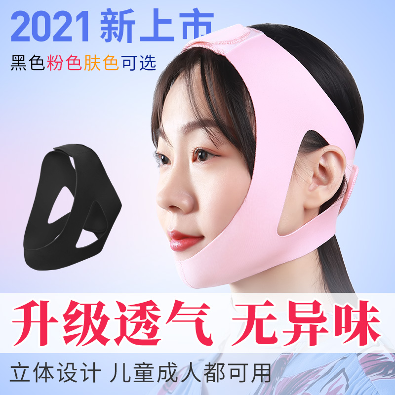 Mouth-to-mouth suction straightener sleeping anti-mouth shut up the god device Zhangkou closed nose and nose-sucking children beat up the snore