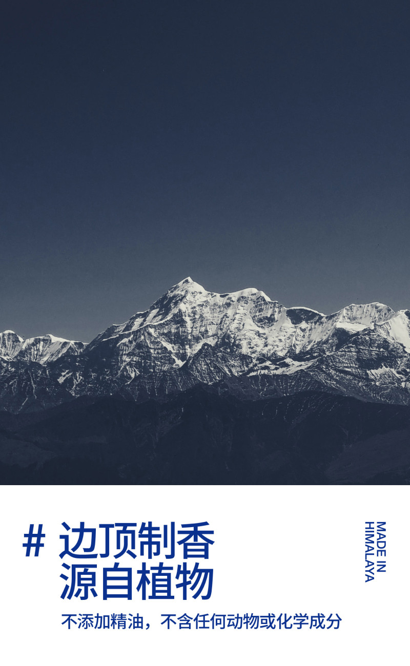 ладан 边顶 boundless 喜马拉雅香 疗愈香氛礼盒 助眠舒缓三种香型套装
