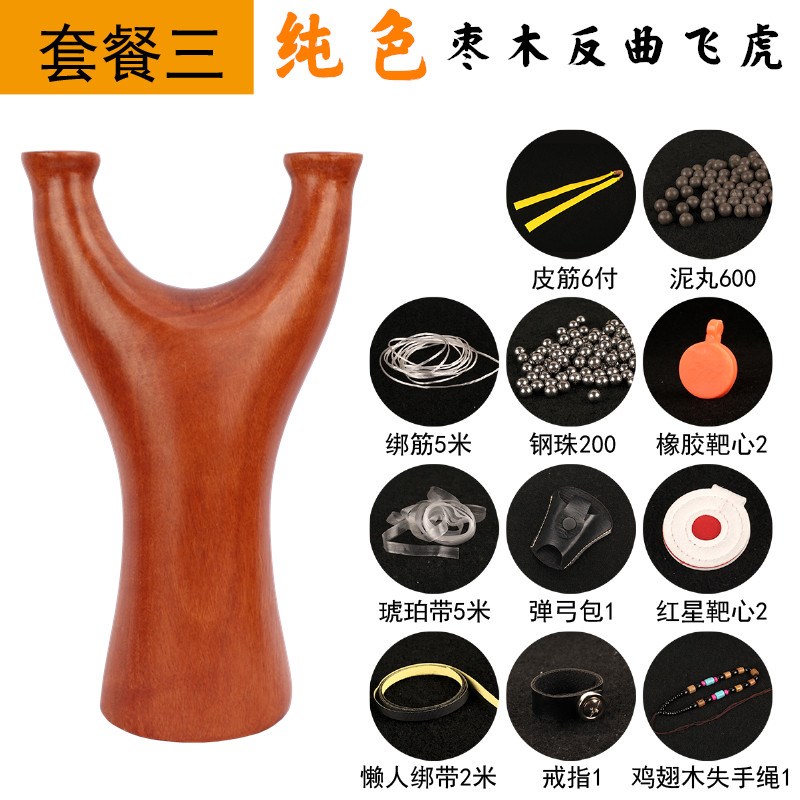 Solid Wood old Red Rosewood reverse fat Flying Tiger slingshot flat leather flying tiger fork manual outdoor high slingshot