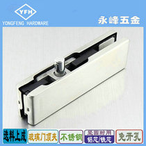 Factory direct tempered glass frameless door top clamp aluminum core thickened stainless steel brushed two-way gated hardware accessories