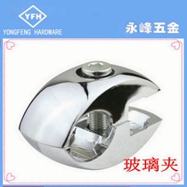 Direct selling shelf display rack accessories mesh piece clamp single-sided glass clamp pipe connector round pipe joint rack adhesive hook