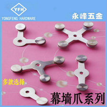 Factory direct stainless steel glass wall screen connector docking claw code curtain wall structure canopy glass clamp hardware accessories