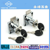 The store manager recommends low-cost Dr Xiao 138 cabinet door special furniture drawer lock through open wardrobe lock office accessories