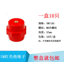 SM7105 Heitan high strength insulator export type red insulator M8 * 38 height insulation column