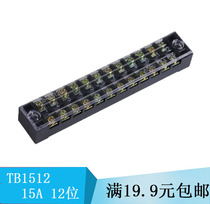 TB1512 terminal block connector 12-position 15A fixed terminal block terminal terminal terminal