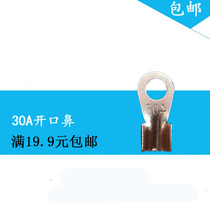 OT30A open nose copper nose wire copper connector Terminal terminal ear wire nose