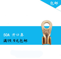 OT50A copper open nose copper nose wire copper connector copper open wire ear wire nose