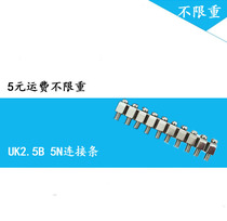 Terminal connector UK2 5B UK5N connection strip FBI-10-6 Center short strip