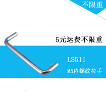 Chassis cabinet iron cabinet internal thread handle bending chrome-plated electric box door equipment handle M5 thread LS511