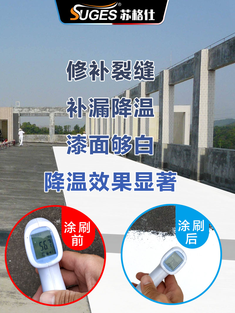 Insulation paint roof Cement roof Bungalow roof color steel tile sun not hot cooling waterproof sunscreen paint coating