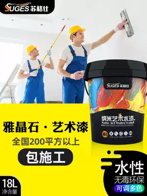 Ya Jingshi art paint three-dimensional texture quality color Praya water-based environmental protection paint brand manufacturer