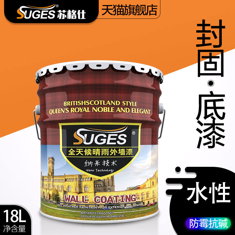 Sugsee external wall transparent anti-alkali closed primer true stone rock sheet texture water coated sand paint quality assurance-Taobao