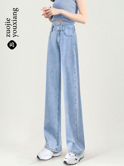 Light Blue Straight-Leg Jeans for Women 2025 New Style Cropped Petite High-Waisted Drapey Narrow Wide-Leg Pants for Spring and Autumn