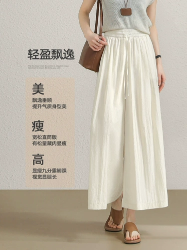 Белые гетры, шелковые штаны для отдыха, свободный крой, высокая талия