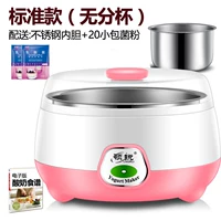 Gửi bột làm máy làm sữa chua mini mini ký túc xá tại nhà với cốc tự chế nhỏ tách để làm - Sản xuất sữa chua 