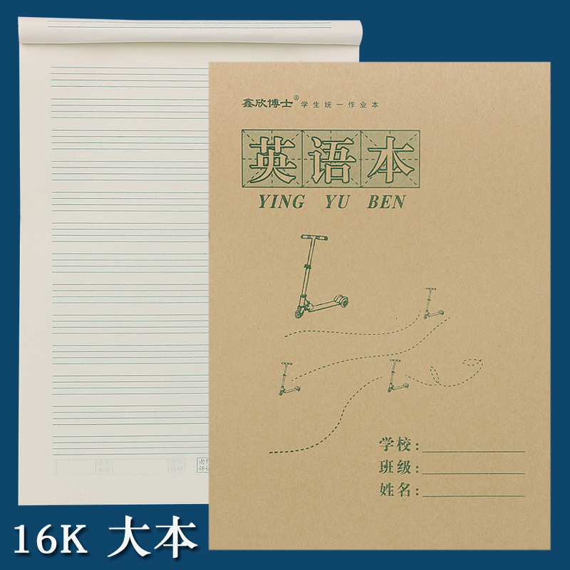 16K English Book upper and down primary student homework B5 Bull Leather English text vertical 16 open English practice book