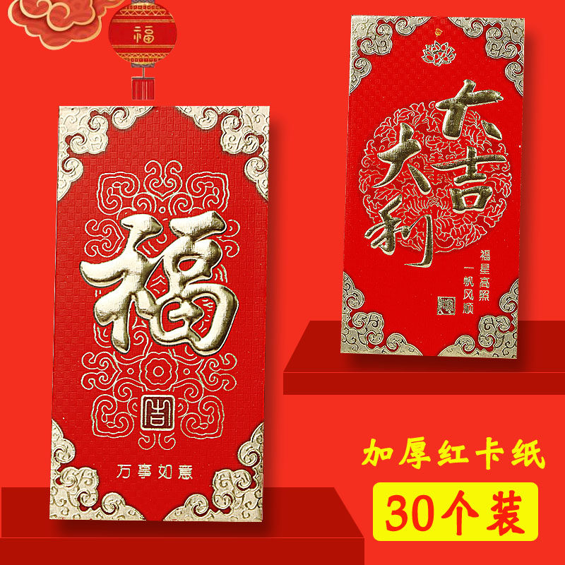 Mid-number RMBone thousand New Year's Forwords auspicious Ruyi Red Bailey is a universal creative hot gold wedding Happy Chinese character red packet bag