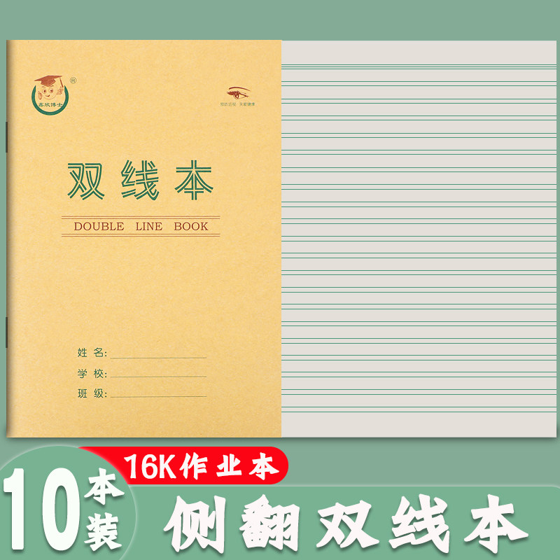 Large number 16k Job Ben 3-6 Primary School Primary students Double Benoths This works text early school students English Exercise Benben