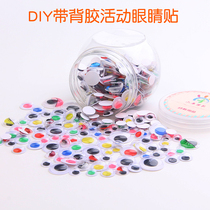 Childrens handmade materials animal eyes stick diy toys eye activity eyes doll eye beads with back adhesive barrel