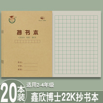22K copy book for primary school students Homework book for grades 1-2 Grid exercise book Grid book Kindergarten math writing book