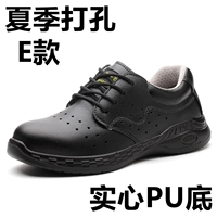 E летом, предотвращая шипы, анти -стастные анти -скольжения