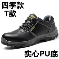 T Four Seasons Anti -Stabbing Anti -Waterproys и Anti -Slip