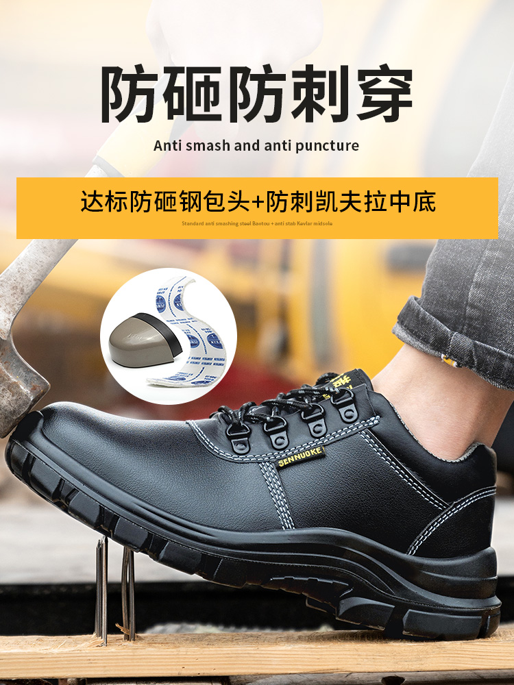 Senno Croubao shoes men's anti-smash and puncture-resistant steel toe lightweight summer style work old steel plate anti-slip construction site 