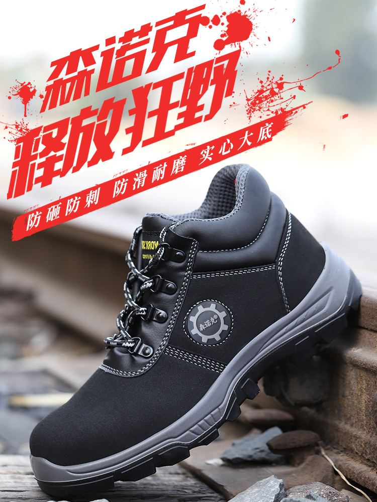 Labor insurance shoes men's steel Baotou work light anti-odor anti-smashing anti-piercing high-top winter cold warm safety site