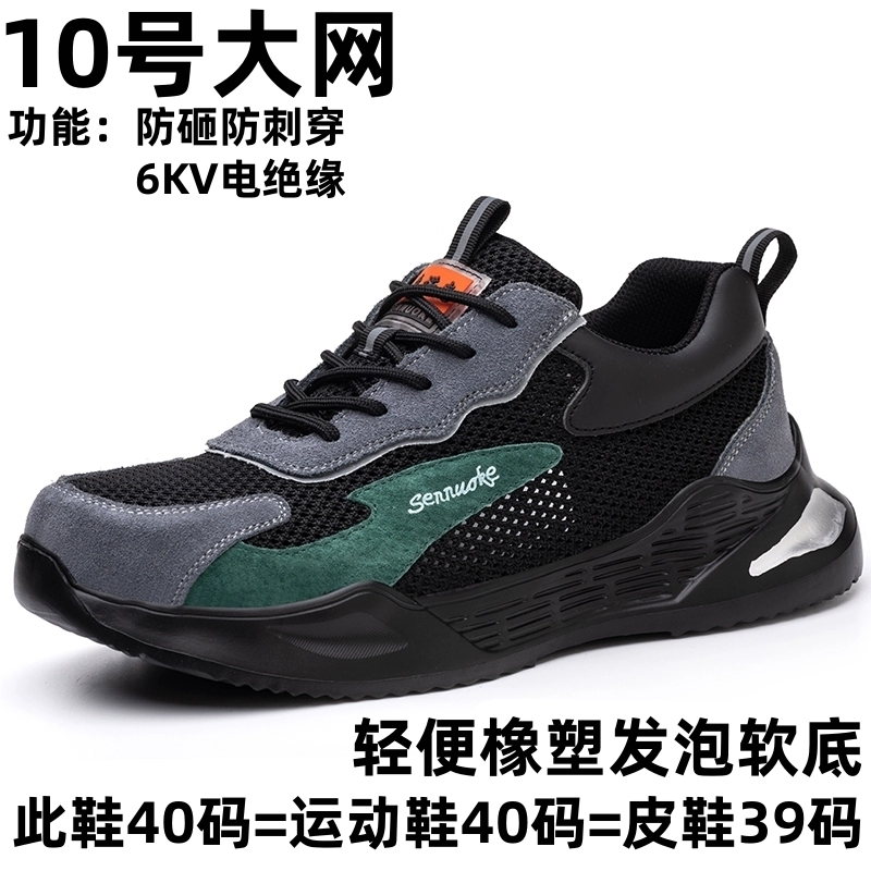 Giày bảo hộ lao động thoáng khí mùa hè nam, giày thợ điện chống mùi, giày cách nhiệt, giày bảo hộ lao động chống va đập, chống thủng, đế nhẹ và mềm ủng bảo hộ lao động giày bảo hộ nam 