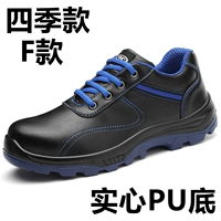 F Four Seasons Anti -Stabbing Antio -Waterpring и Slip