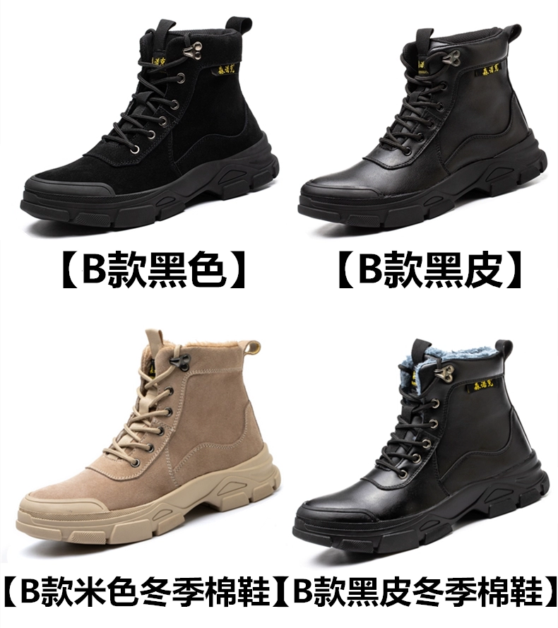 Labor protection shoes for men and women, three-proof high-top work anti-smash and anti-puncture steel toe all-season soft sole electricians plus velvet in winter