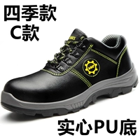 C Four Seasons Anti -Stabbing Anti -Waterploys и Slip