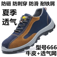 Модель 666 летние воздухопроницаемы