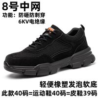 08Центральная сетка, защищающая от ударов и ударов, изолирующая, легкая резина, мягкое пластиковое дно