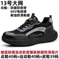 13 большая сетка, противоударная, противоударная, изолированная, легкая, нескользящая, с мягким дном.