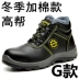 Labor protection shoes, men's work shoes, anti-odor, anti-smash, anti-puncture, steel toe cap, winter style cotton shoes, wear-resistant, special for welders 