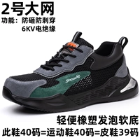 02 Большая сетка, защищающая от ударов и покалывания, с изоляцией, легким резиновым пластиковым мягким дном