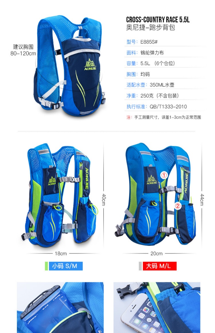 Aonijie xuyên quốc gia chạy ba lô 5,5L nam và nữ cưỡi marathon ba lô siêu nhẹ đóng chai nước colkids club