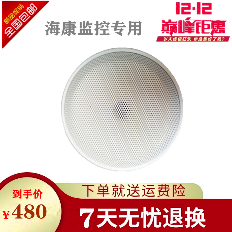 Original Haikon IS-SYQ100-A Bank Meeting Room DS-SYQ100-B K Monitoring Special Pickup