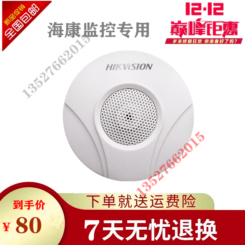 Original Clothing Haikang DS-2FP2020-A High Fidelity Noise Reduction Sound Pickup Bank Examination Room Monitoring Special