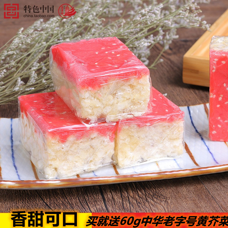 Yunnan specialty Tonghai old-style hibiscus cake Shaqima 200g traditional handmade pastry snack chicken cake