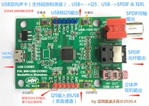 USB Sound Card USB to I2S USB to SPDIF Recording Sound Card