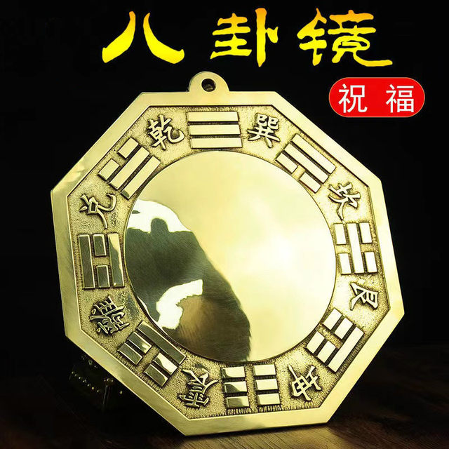 Bagua mirror convex mirror copper home concave mirror door decoration shop crafts copper mirror copper convex lens hanging