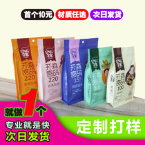 Customized proofing of packaging bags Cosmetic bags Dried fruit packaging bags Food daily necessities bags Digital packaging bags