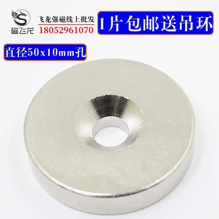 Super strong round with hole powerful magnet strong magnet salvage 50x10 high strength suction iron stone high strength magnet 